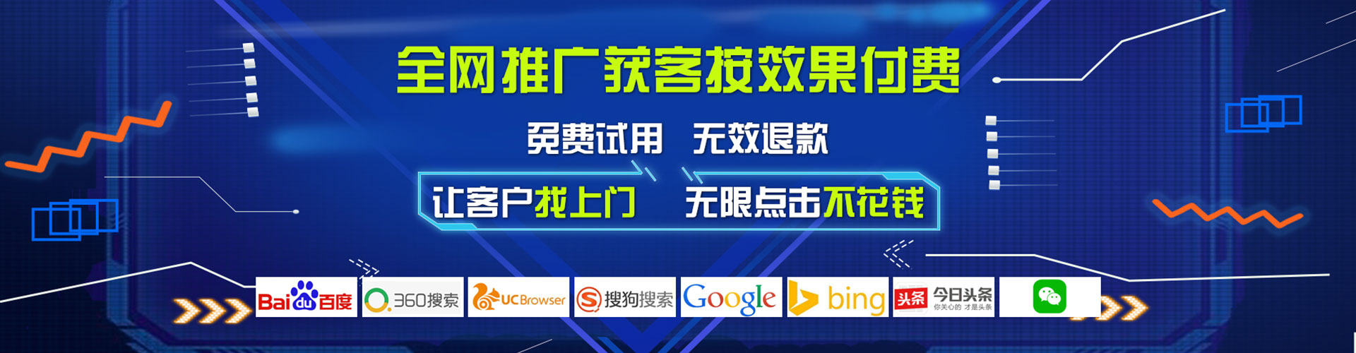 海北竞价推广
